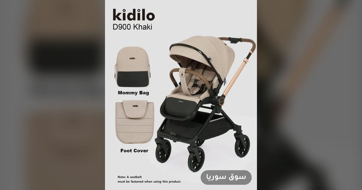 عرباية Kidilo الفاخرة