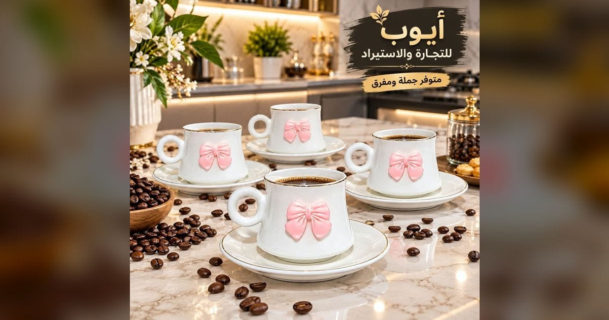 أكواب قهوة مميزة بتصميم فيونكة وردية ، جملة ومفرق