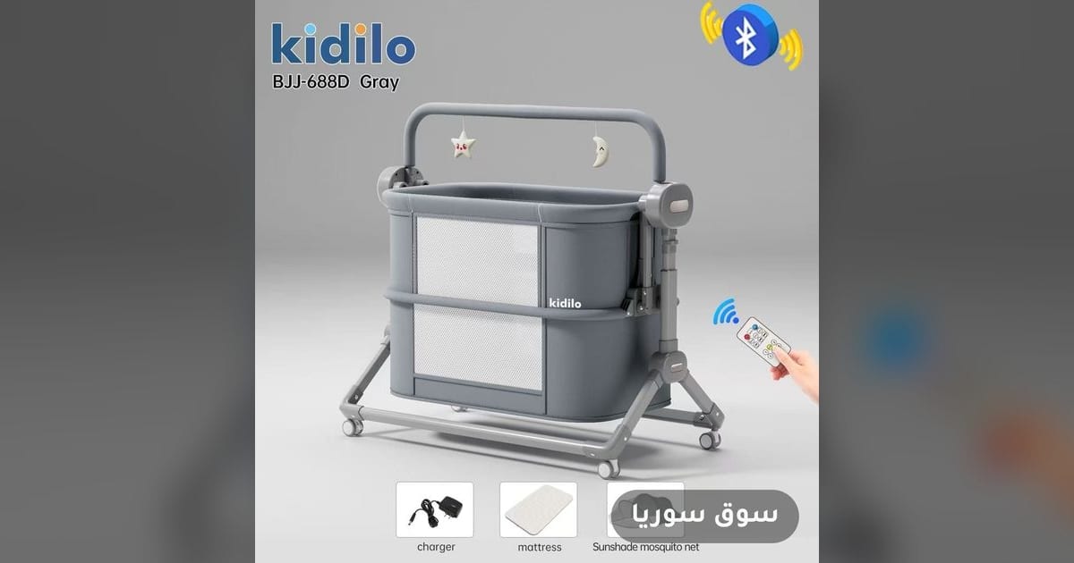 سرير kidilo المميز