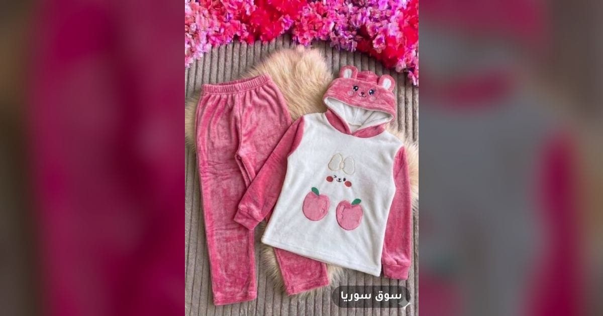 بيجامة فرو بولر اجنبي