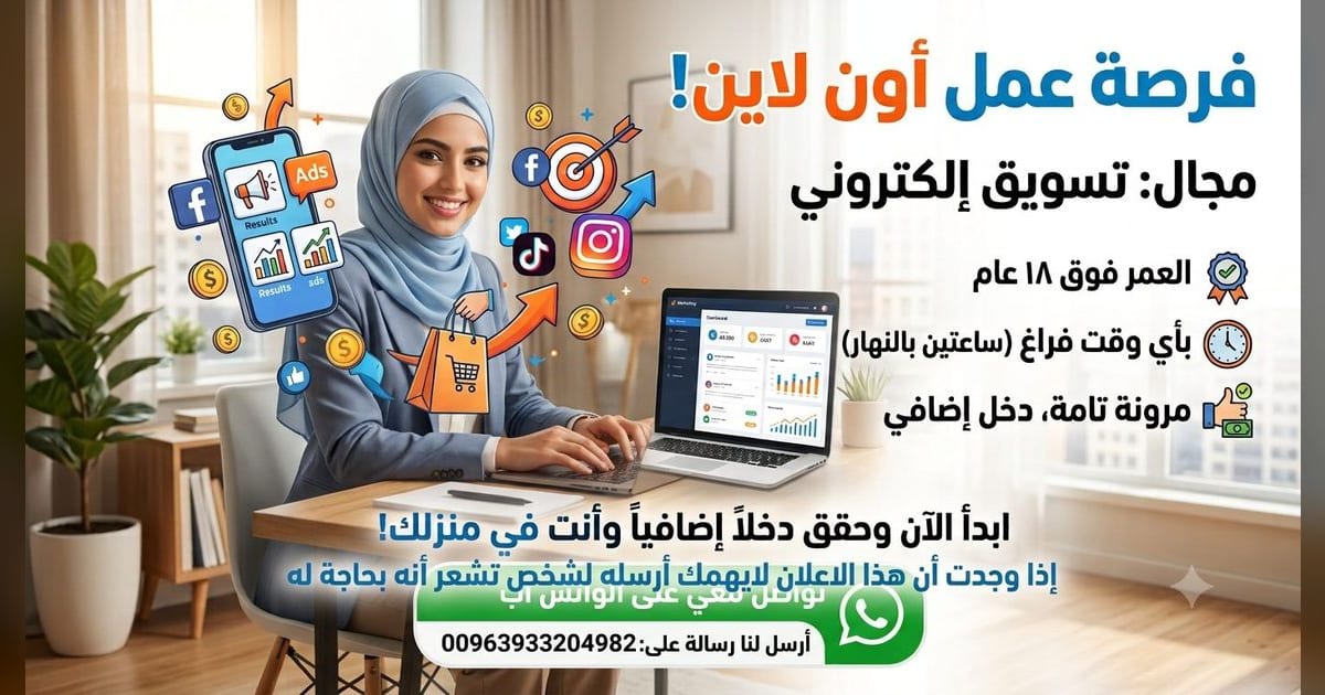 فرصة عمل اضافي